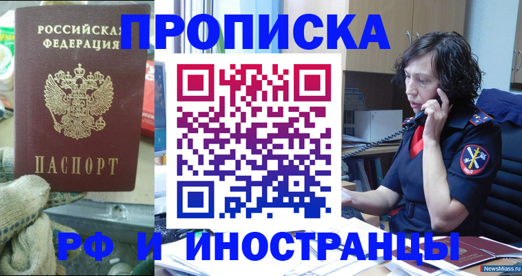 прописка в квартире в Осташкове