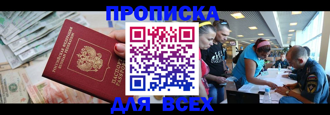 прописка ребенка в Осташкове